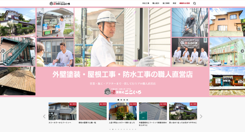 株式会社CTKホールディングス公式HPの画像