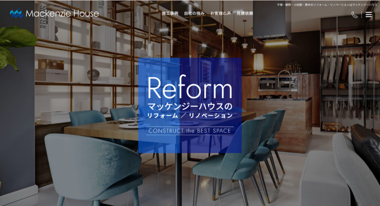 株式会社マッケンジーハウス公式HPの画像