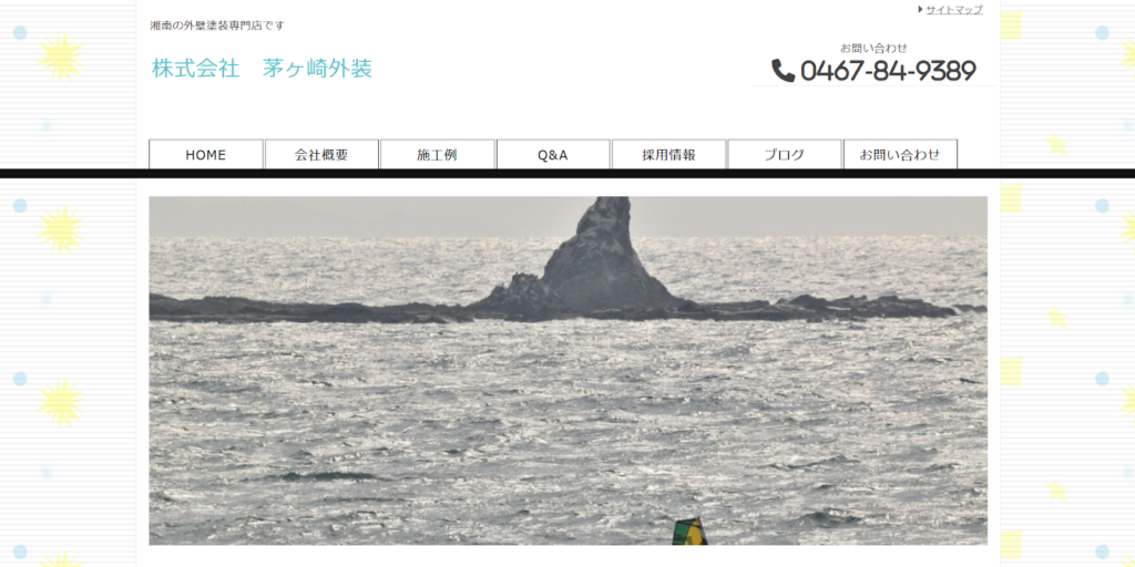 株式会社 茅ヶ崎外装公式HPの画像
