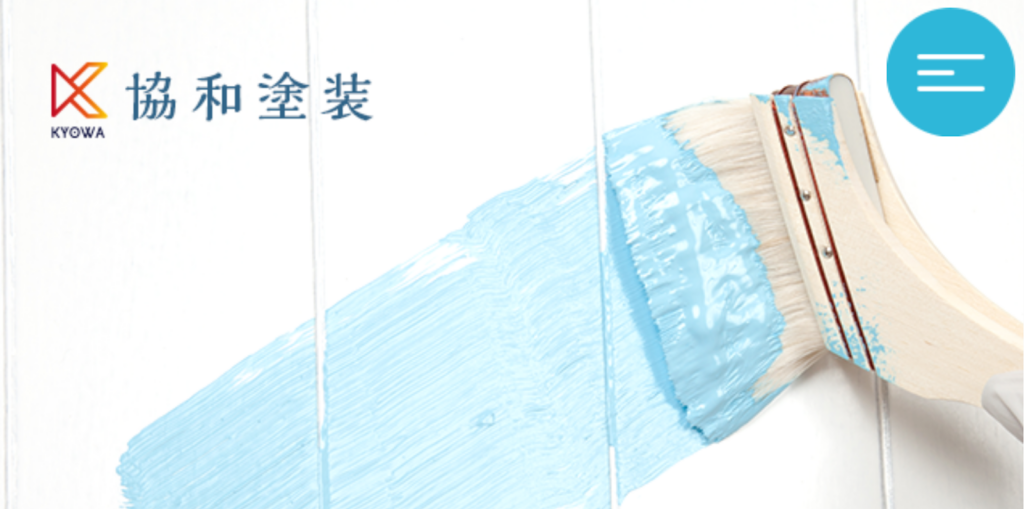 協和塗装公式HPの画像